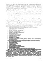 Referāts 'Пихология - педагогу, педагогика - психологу', 144.