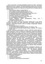 Referāts 'Пихология - педагогу, педагогика - психологу', 145.