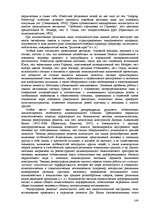 Referāts 'Пихология - педагогу, педагогика - психологу', 148.