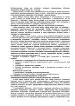 Referāts 'Пихология - педагогу, педагогика - психологу', 150.