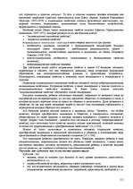 Referāts 'Пихология - педагогу, педагогика - психологу', 151.