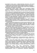 Referāts 'Пихология - педагогу, педагогика - психологу', 160.