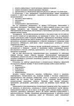 Referāts 'Пихология - педагогу, педагогика - психологу', 165.