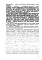 Referāts 'Пихология - педагогу, педагогика - психологу', 166.