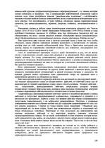 Referāts 'Пихология - педагогу, педагогика - психологу', 168.