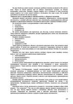 Referāts 'Пихология - педагогу, педагогика - психологу', 169.