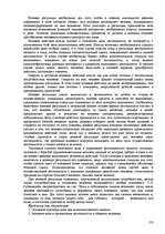 Referāts 'Пихология - педагогу, педагогика - психологу', 170.