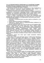 Referāts 'Пихология - педагогу, педагогика - психологу', 172.