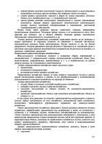 Referāts 'Пихология - педагогу, педагогика - психологу', 181.