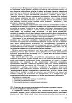 Referāts 'Пихология - педагогу, педагогика - психологу', 184.