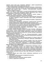 Referāts 'Пихология - педагогу, педагогика - психологу', 185.