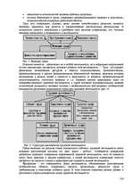 Referāts 'Пихология - педагогу, педагогика - психологу', 186.