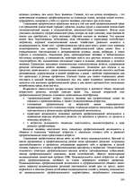 Referāts 'Пихология - педагогу, педагогика - психологу', 190.