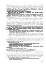 Referāts 'Пихология - педагогу, педагогика - психологу', 202.