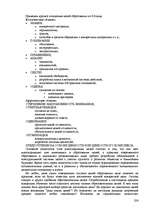 Referāts 'Пихология - педагогу, педагогика - психологу', 206.