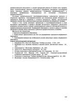 Referāts 'Пихология - педагогу, педагогика - психологу', 209.