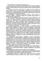 Referāts 'Пихология - педагогу, педагогика - психологу', 216.