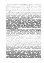 Referāts 'Пихология - педагогу, педагогика - психологу', 221.