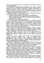 Referāts 'Пихология - педагогу, педагогика - психологу', 222.