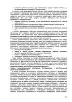 Referāts 'Пихология - педагогу, педагогика - психологу', 224.