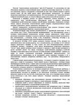 Referāts 'Пихология - педагогу, педагогика - психологу', 229.