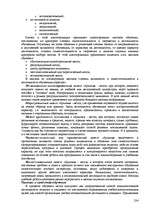 Referāts 'Пихология - педагогу, педагогика - психологу', 234.