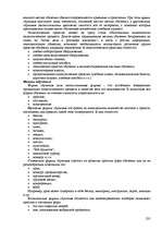 Referāts 'Пихология - педагогу, педагогика - психологу', 235.