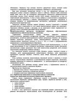 Referāts 'Пихология - педагогу, педагогика - психологу', 240.