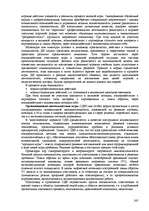 Referāts 'Пихология - педагогу, педагогика - психологу', 245.