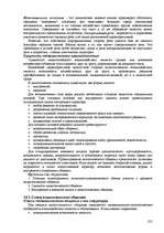 Referāts 'Пихология - педагогу, педагогика - психологу', 252.