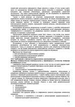 Referāts 'Пихология - педагогу, педагогика - психологу', 256.