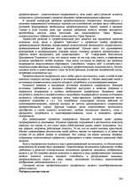 Referāts 'Пихология - педагогу, педагогика - психологу', 264.