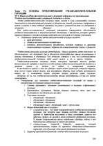 Referāts 'Пихология - педагогу, педагогика - психологу', 266.