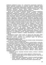 Referāts 'Пихология - педагогу, педагогика - психологу', 269.