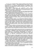 Referāts 'Пихология - педагогу, педагогика - психологу', 272.