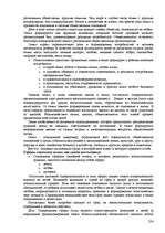 Referāts 'Пихология - педагогу, педагогика - психологу', 274.
