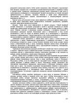 Referāts 'Пихология - педагогу, педагогика - психологу', 275.