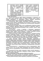 Referāts 'Пихология - педагогу, педагогика - психологу', 286.