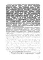 Referāts 'Пихология - педагогу, педагогика - психологу', 288.
