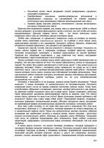 Referāts 'Пихология - педагогу, педагогика - психологу', 292.