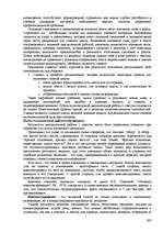 Referāts 'Пихология - педагогу, педагогика - психологу', 293.