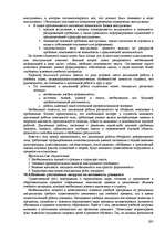 Referāts 'Пихология - педагогу, педагогика - психологу', 295.