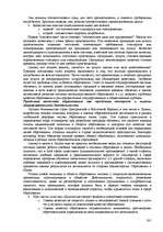 Referāts 'Пихология - педагогу, педагогика - психологу', 301.