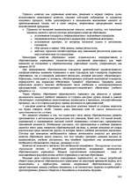 Referāts 'Пихология - педагогу, педагогика - психологу', 302.