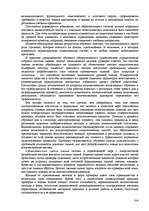 Referāts 'Пихология - педагогу, педагогика - психологу', 304.