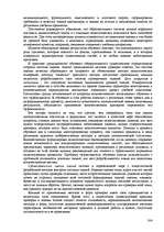 Referāts 'Пихология - педагогу, педагогика - психологу', 304.