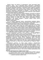 Referāts 'Пихология - педагогу, педагогика - психологу', 306.