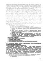 Referāts 'Пихология - педагогу, педагогика - психологу', 308.