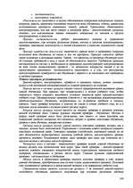 Referāts 'Пихология - педагогу, педагогика - психологу', 309.