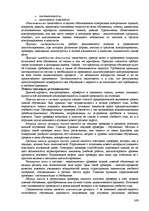 Referāts 'Пихология - педагогу, педагогика - психологу', 309.